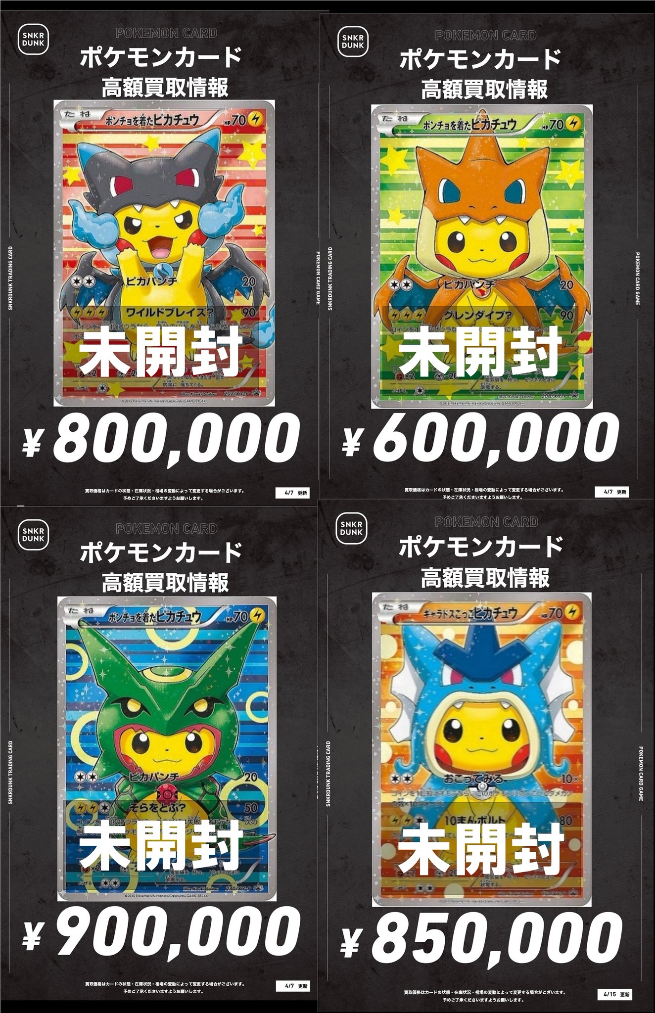スニダントレカ秋葉原店【公式】 on X: スニダントレカ秋葉原店【公式】 on X: