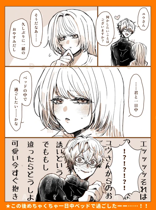 #1031キス_アフター

展示していたスカ監♀夫婦の1P漫画をイベント参加記念に添えさせていただきます🙏

改めてイベントの開催、本当にありがとうございました🙌💓 