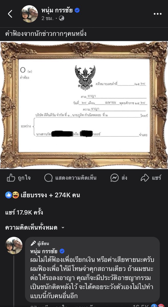 ใส่กรอบสวยๆ พร้อมติดฝาผนังเลยนะพ่อ 🔥🍺
 #หนุ่มกรรชัย #เบียร์เดอะวอยซ์