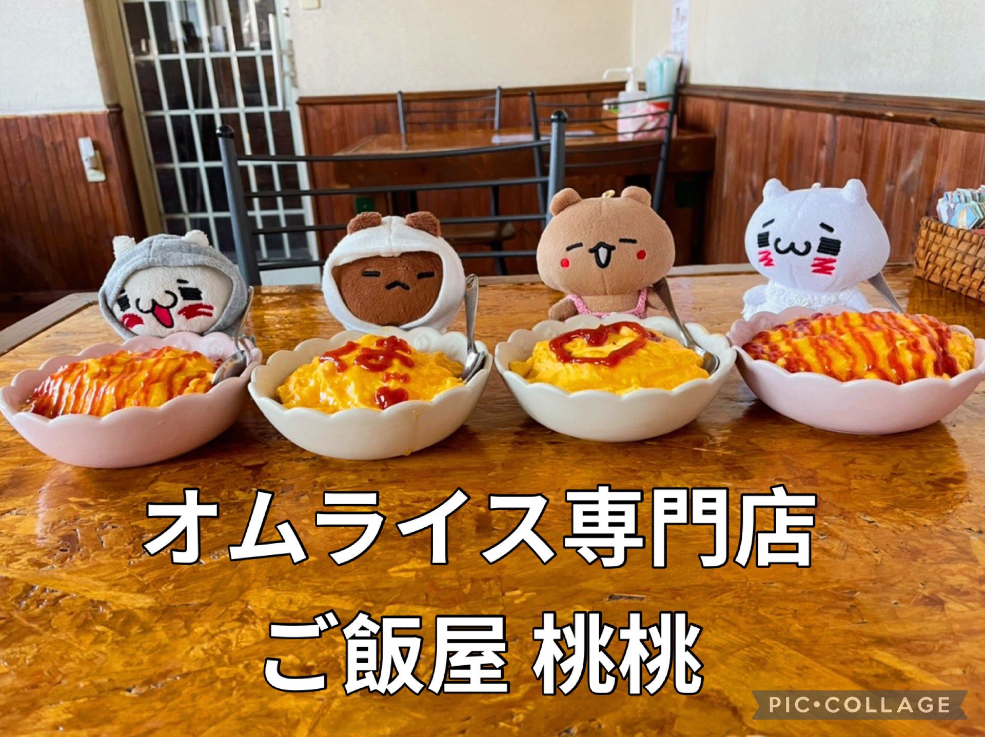 おむらいす おむらいす屋 - 桃谷/オムライス | 食べログ