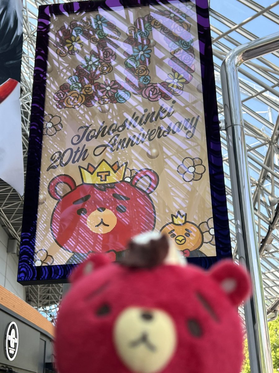 sherxiao's tweet photo. #東方神起日本デビュー20周年おめでとう
10周年のアニイベは落選😭 15周年はコロナ禍で中止😭 20周年記念日は一緒にお祝い出来て良かった🎊 これからも東方神起大好きだよ❤️ わたしもこの夏でビギ歴19歳だ🫢 ＃東方神起 https://t.co/urLavQ9QmQ