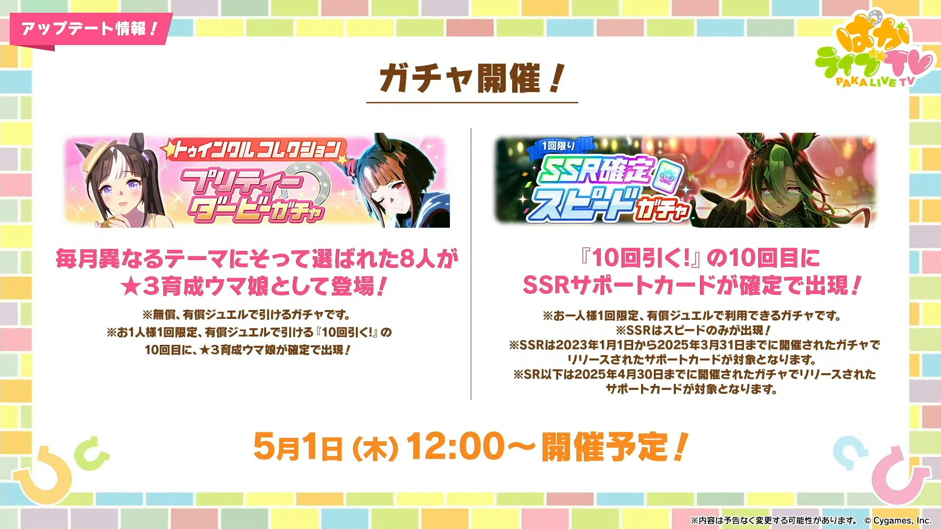 ウマ娘攻略@GameWith on X: 