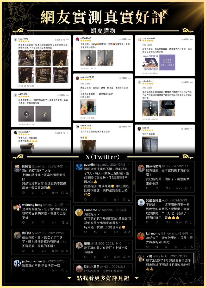 【吃瑪卡真的有用嗎？過來人告訴你】

老實說
瑪卡真的有效嗎？

我的親身體驗：

有吃瑪卡的男生
確實就是比較硬
也不用事前幫他弄老半天

而且正常都30分鐘起跳
基本上不會有吃不飽的問題

最可怕的是續戰力
一發完之後不用休息太久就可以繼續
所以一次玩2-3發都是常態🥵

收到很多推友反應也說：

白天精神狀態變得更好
運動後恢復更快
硬度確實改善
持續時間有所延長

反正就是好用！
目前賣破四萬盒就是最好見證

賣場裡面有更多使用者好評
快去看看其他人怎麼說吧

瑪卡賣場連結：https://t.co/pybW9wSL1v