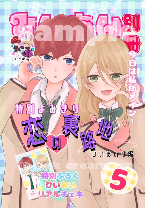 【5月4日スパコミブリデ内 ひあうぃごー!!2ひいあい本サンプル】ツリーに続きます(1/2)
A5/40P/¥500
架空の少女漫画のひいあいり漫画とそれを読むひいあいの話。少女漫画強め。全年齢 