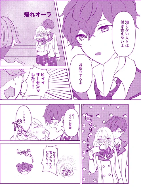 本文可愛いパープルなインクで月刊少女漫画みたいなイメージです♡ひいあいりはにょたか否か曖昧にしていますが苦手な方はご注意ください(2/2) 