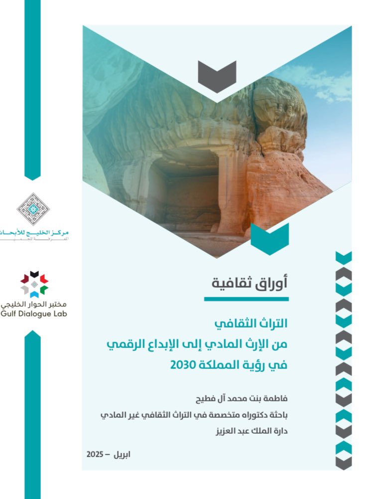 Gulf Research Center - مركز الخليج للأبحاث tweet media