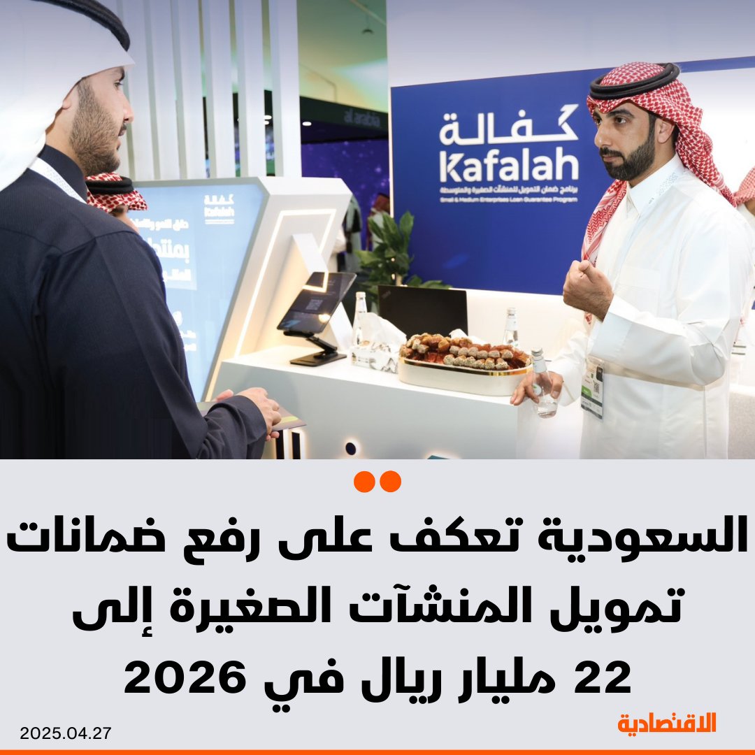 صحيفة الاقتصادية tweet media