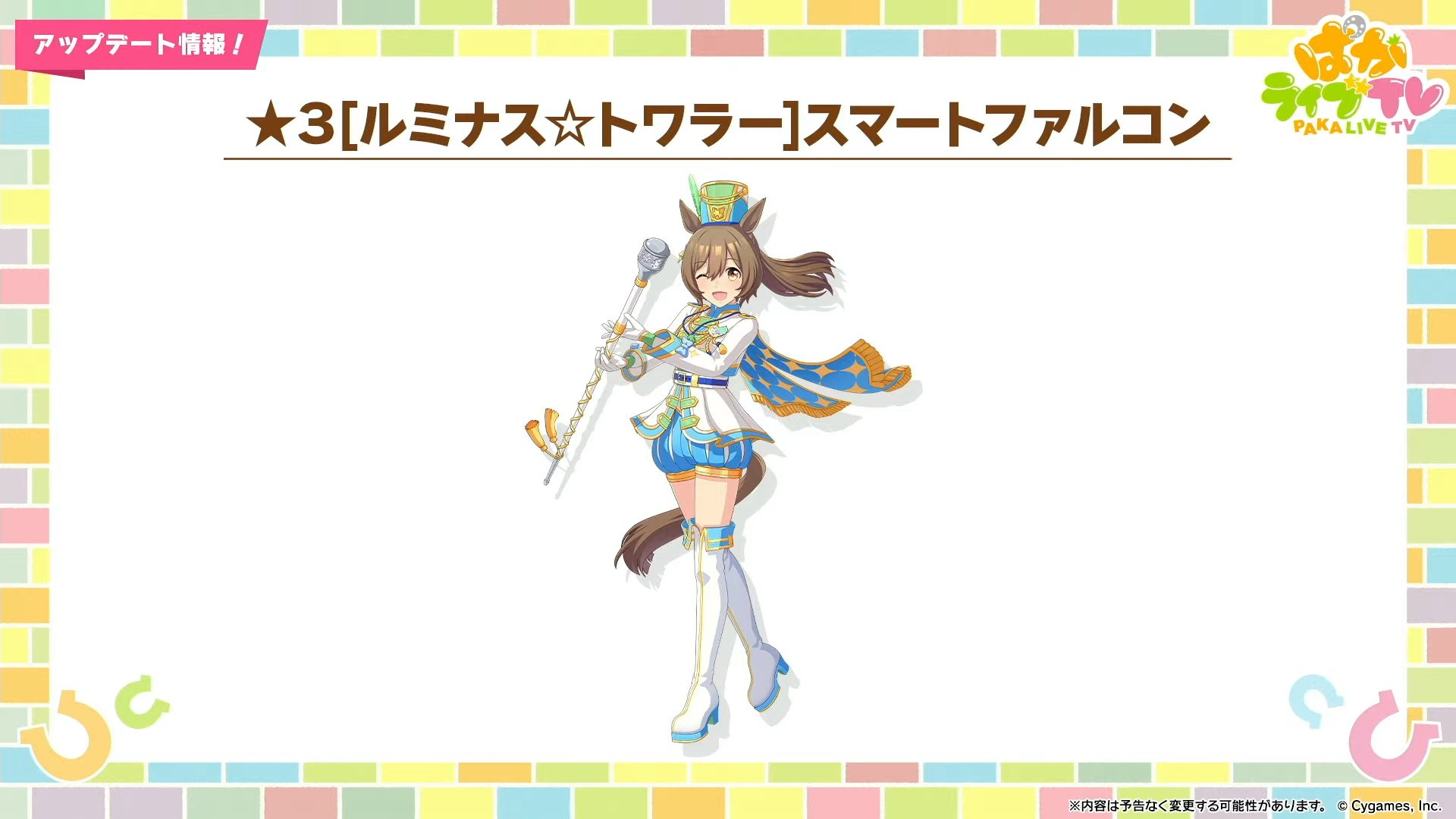 ウマ娘攻略@GameWith on X: ウマ娘攻略@GameWith on X: