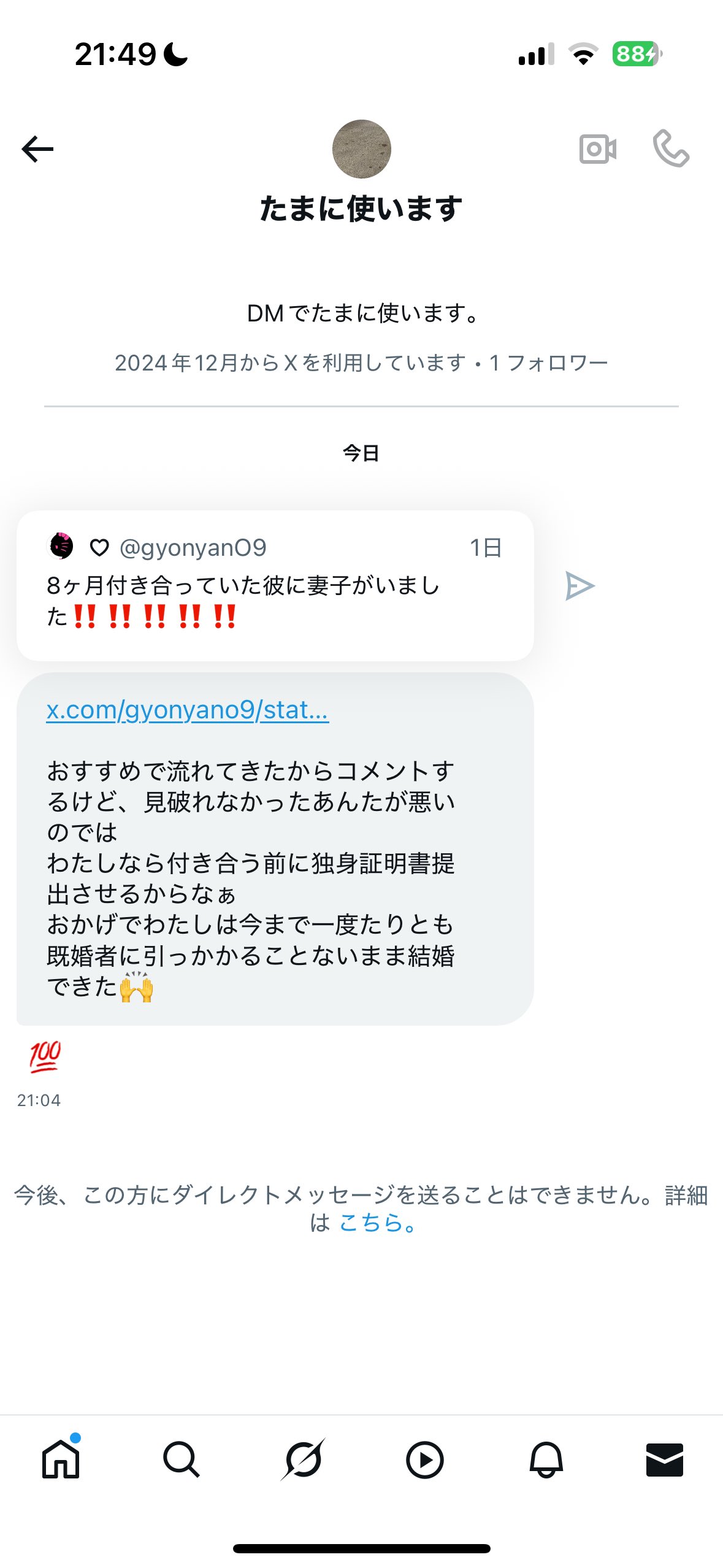 ♡ (@gyonyanO9) / X