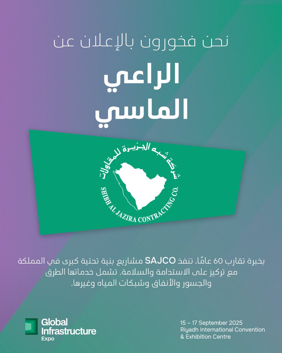 Image for the Tweet beginning: We’re excited to welcome SAJCO