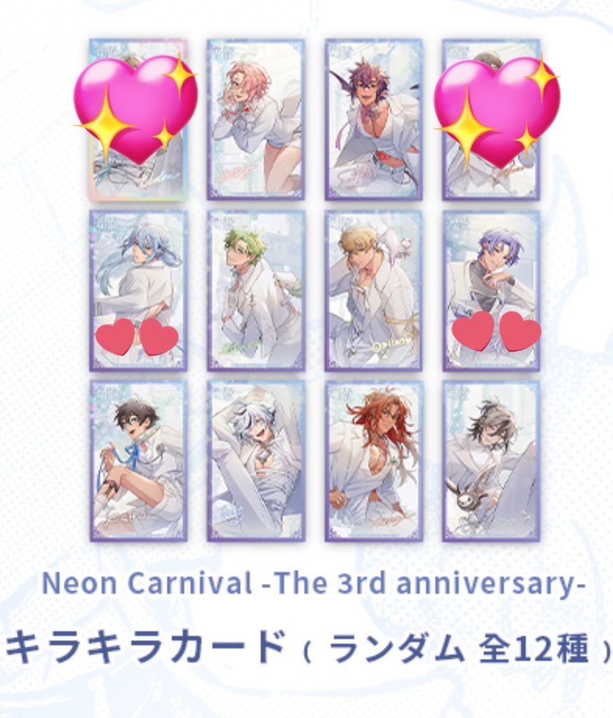 NU:カーニバル】ケシー きらきらカード 100枚 NU:カーニバル】オリビン