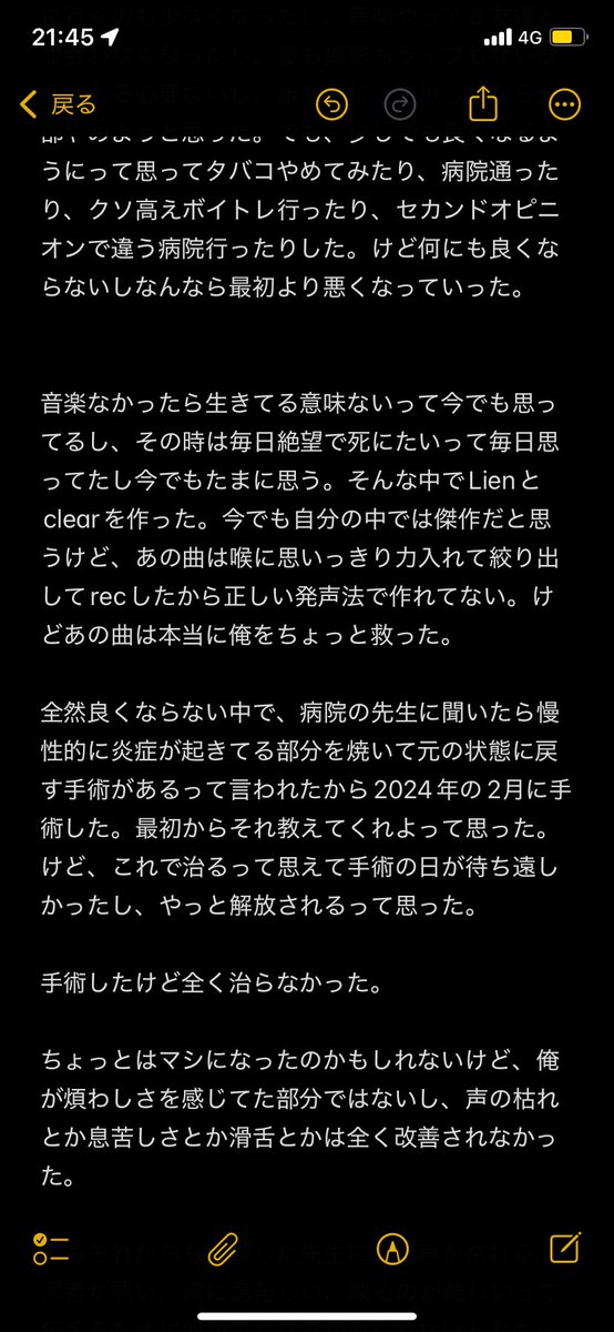 calimakemellow's tweet photo. 4月の初めに機能性発声障害って診断された

早く治したいほんとに早く治したい

俺がなんでこうなったか紐解いて見るために文章にしてみた https://t.co/mu3qWosjlZ
