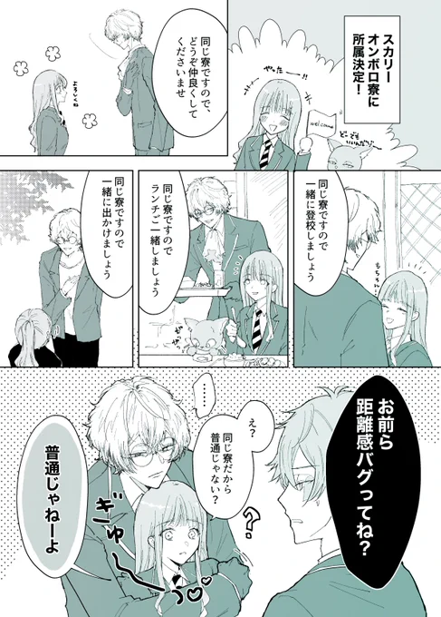 #1031キス_アフター
#twstプラス 
スカ監webオンリー描き下ろし漫画2点です🎃
素敵なイベントをありがとうございました✨ 