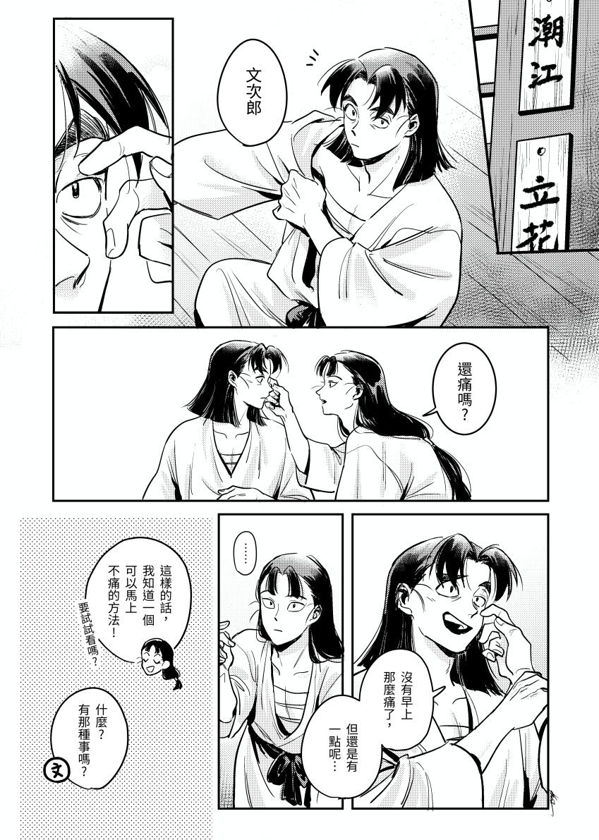 軍師之後 (仙文) 