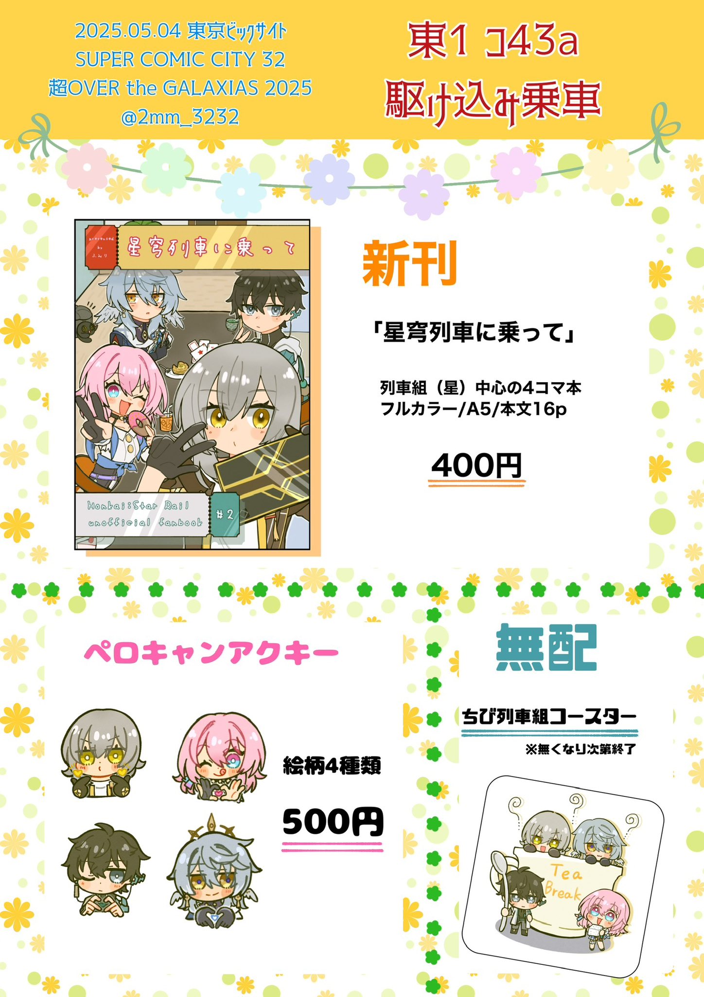 ふみり on X: ふみり on X: