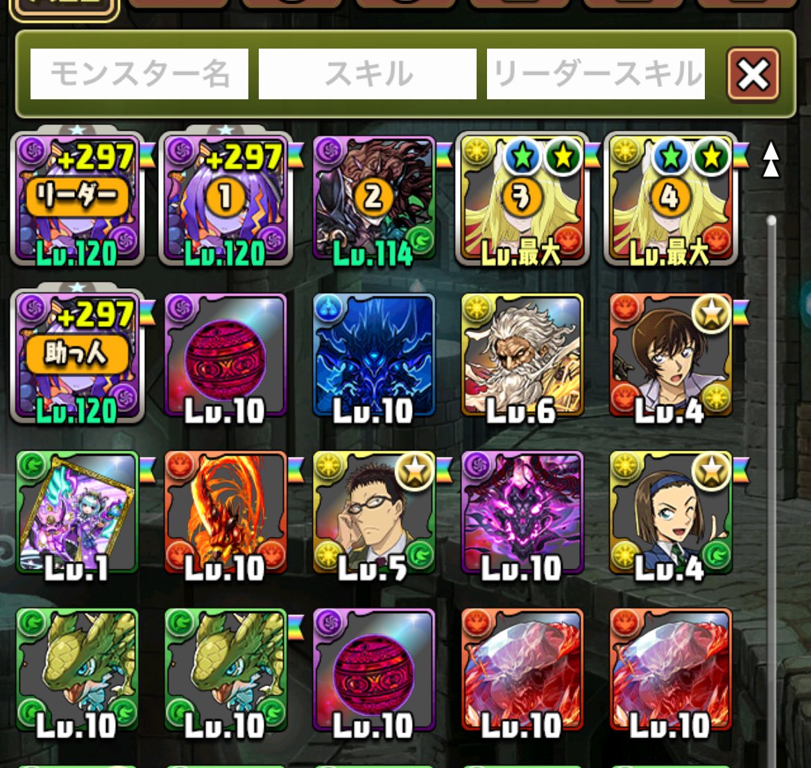 見に覚えのないゼウスギガいるんだけどなにこれ？
広告ガチャで知らん間に引いたのかな？笑