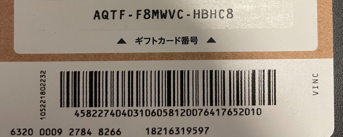(<a href="/anomerutimu/">チャイデリ専門垢🇨🇳🇯🇵パンダ🐼</a>）さんにアマゾンギフト🎁頂きました🎁⸜❄️⸝
ありがとうございます⛄️
大切に使わせていただきます❕
今後も拡散します⸜❄️⸝