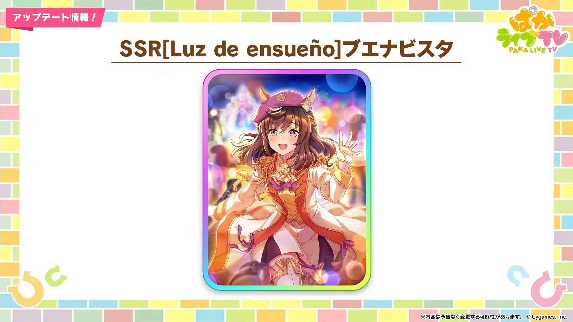 ウマ娘攻略@GameWith on X: 