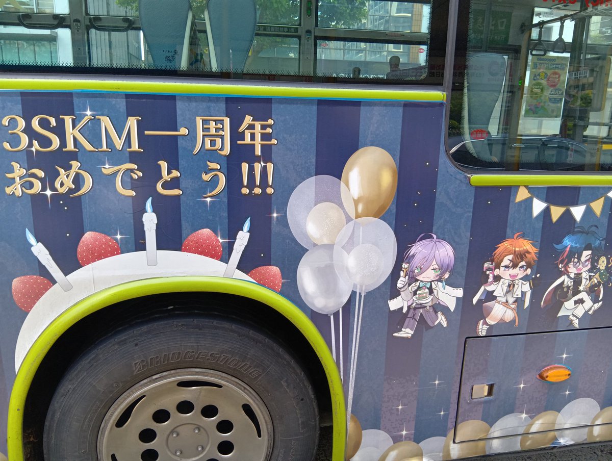 LuckyRecorder's tweet photo. 📿雖然已經過去一段時間了🐍但還是祝3SKM一周年快樂🫖
🍀剛好今天在行天宮拍公車偶遇🍀
#3SKM
#1st3SKM https://t.co/ZP831hl4hU