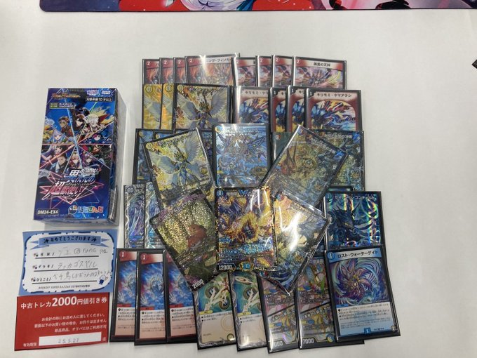 ⚔大会結果⚔ 4月27日開催 #デュエマ 第47回ブックオフ枚方CS 参加者