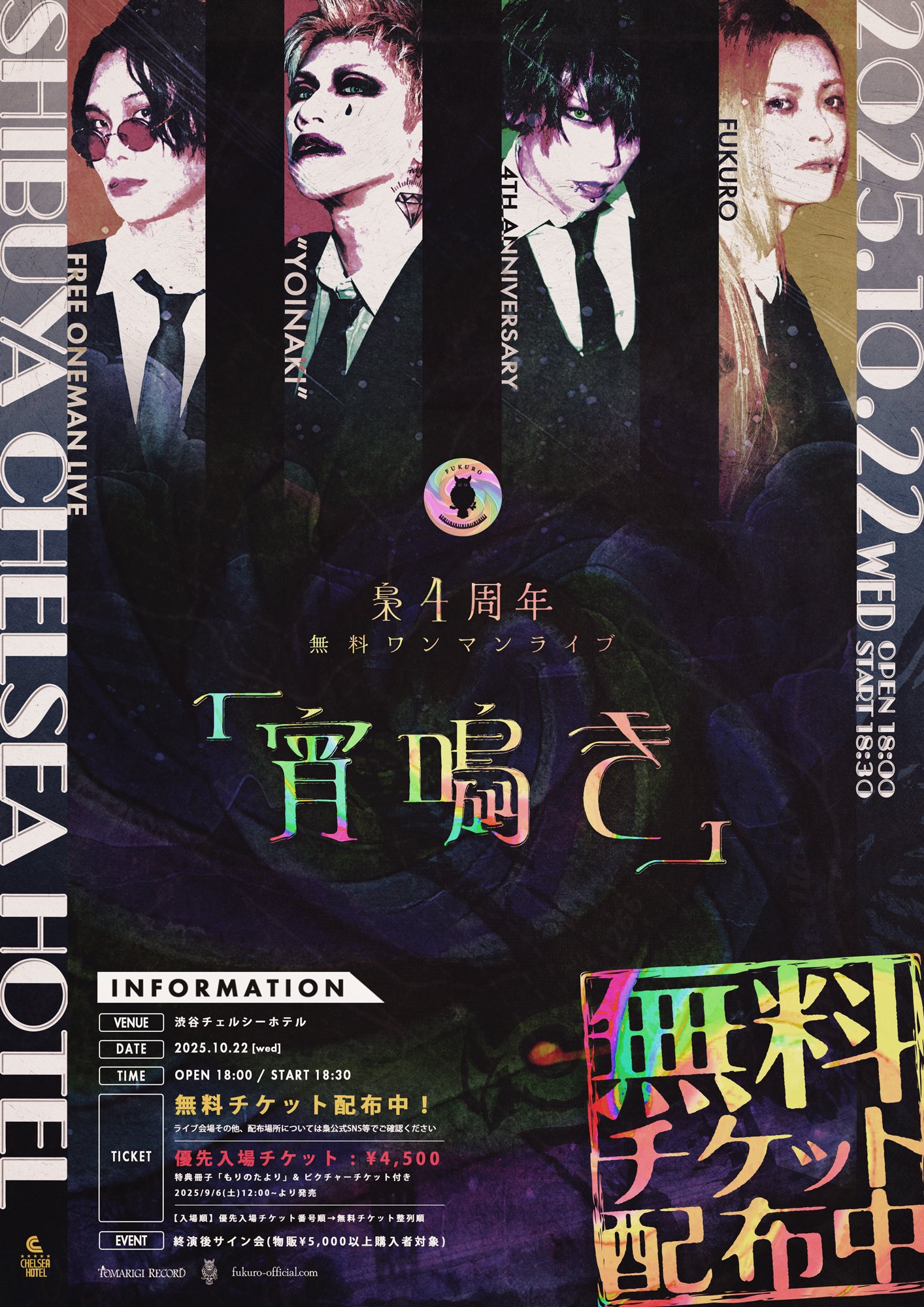 梟 Official (@FUKURO_OFFICIAL) / X