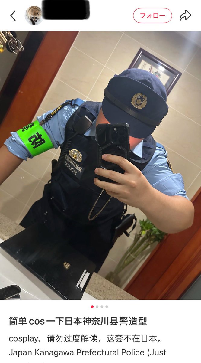 日本に在住する中国人の数が100万人に近づく中、神奈川県警の制服を模