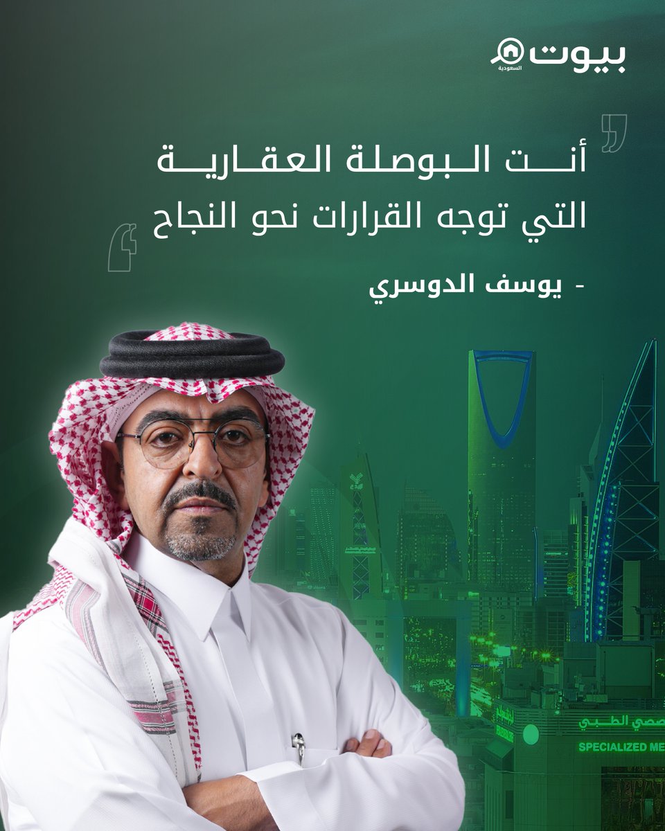 BayutKsa's tweet photo. رؤية واضحة وقرارات تقود إلى النجاح كانت محور حديث الأستاذ يوسف الدوسري خلال ورشة تدريبية نظمتها #أكاديمية_بيوت
 
#بيوت_السعودية

@yhyd2040 https://t.co/QZEXqwN0WN