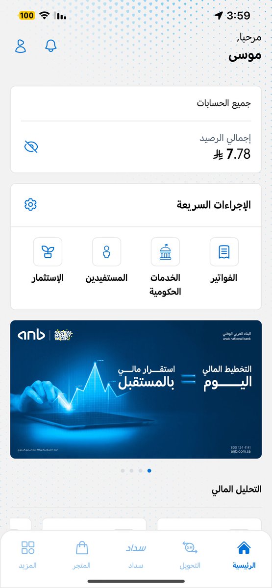 moomsl8200's tweet photo. اول يوم من استلام الراتب الله يعوضنا يارب من ابواب رزقه … https://t.co/zeiq4c4HUg
