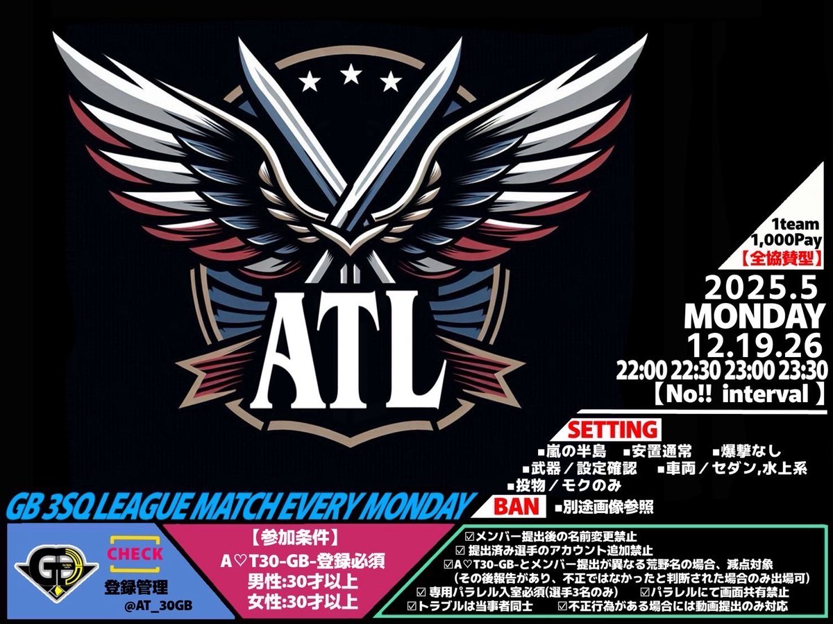 ╋━━━━━━━
　　⚔️ 𝐀𝐓 𝐋𝐞𝐚𝐠𝐮𝐞 
　　　    ━━━━━━━╋

▎毎週㊊ 5/ 12 19 26
▎2200～4戦  i.vなし
▎#GB #3スク #AT_30
▎𝐀𝐓𝟑𝟎 選手登録必須

✒️ᝰꪑ
◾︎𝐓𝐞𝐚𝐦名/読み方 ◾︎代表𝐈𝐃
◾︎登録済/協賛把握 ◾︎荒野名

追記▼