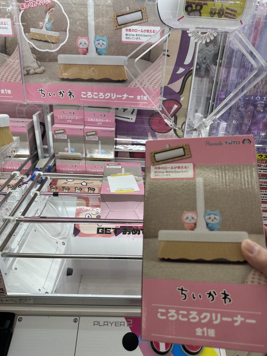 ちいかわころころクリーナー200円でゲット！