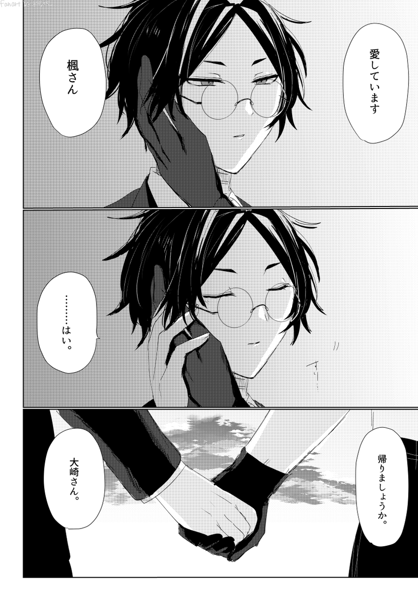 大青雰囲気漫画 