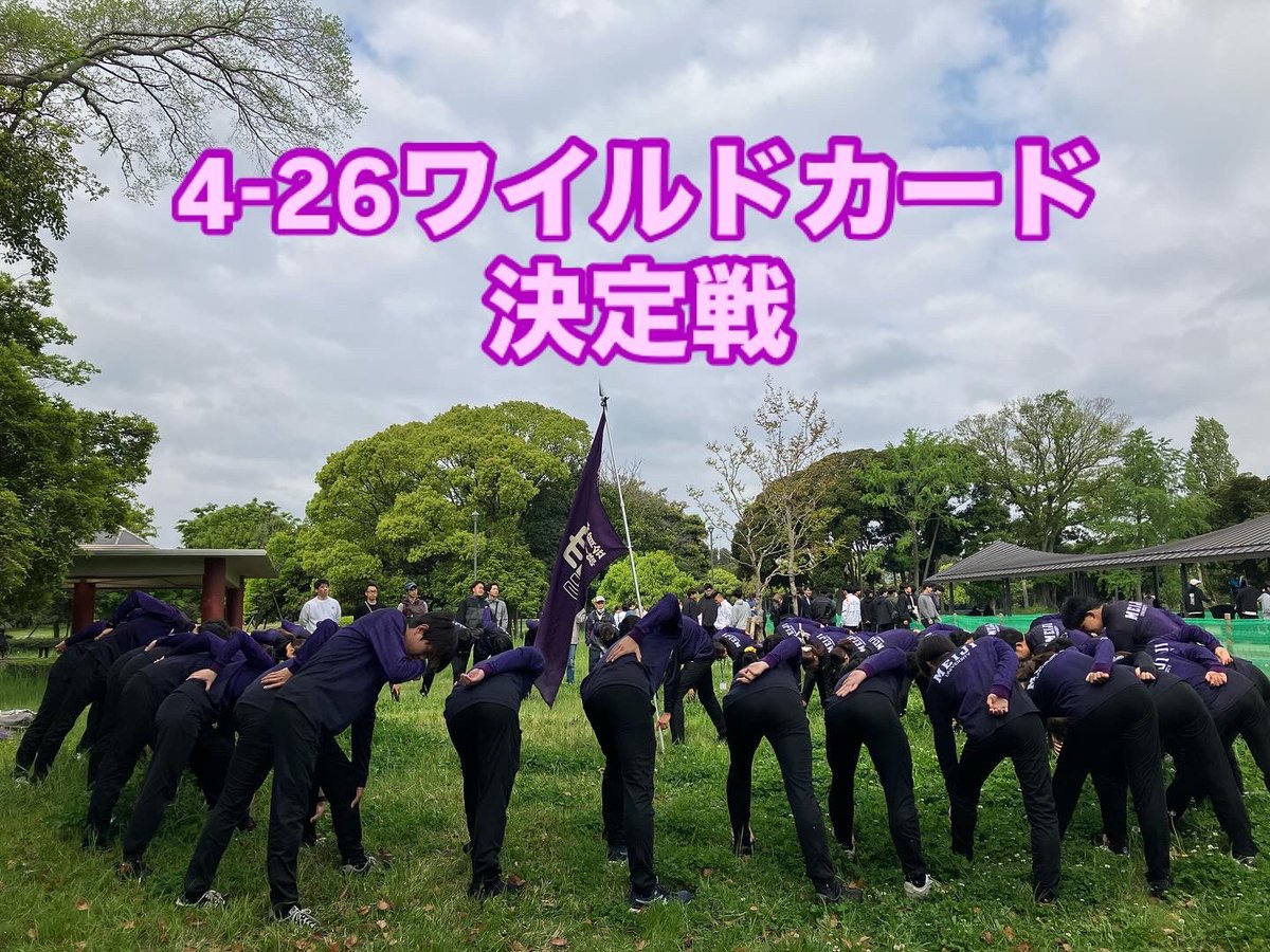 明治大学体育会アーチェリー部/MUAC (@meiji_archery) / Posts / X