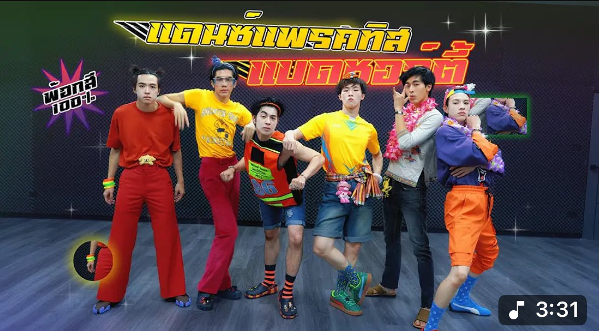 ก็สมแล้วที่เขาจะเป็นคุณหนูลาสแล้วแกเป็นซ้อแบด