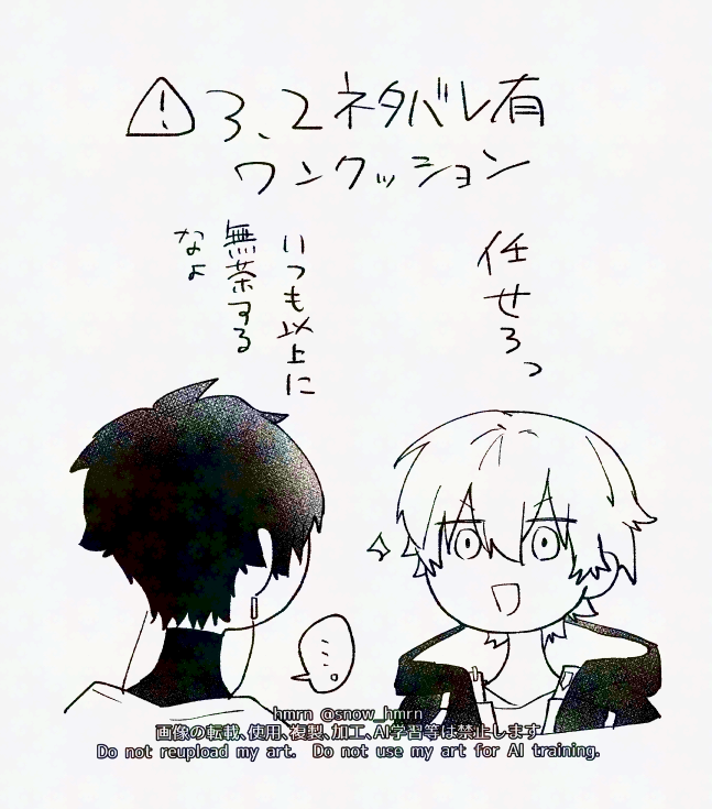 ⚠️3.2ネタバレ含む
※丹穹
3.2の前にもどこかで違和感あったかもしれないっていう妄想 