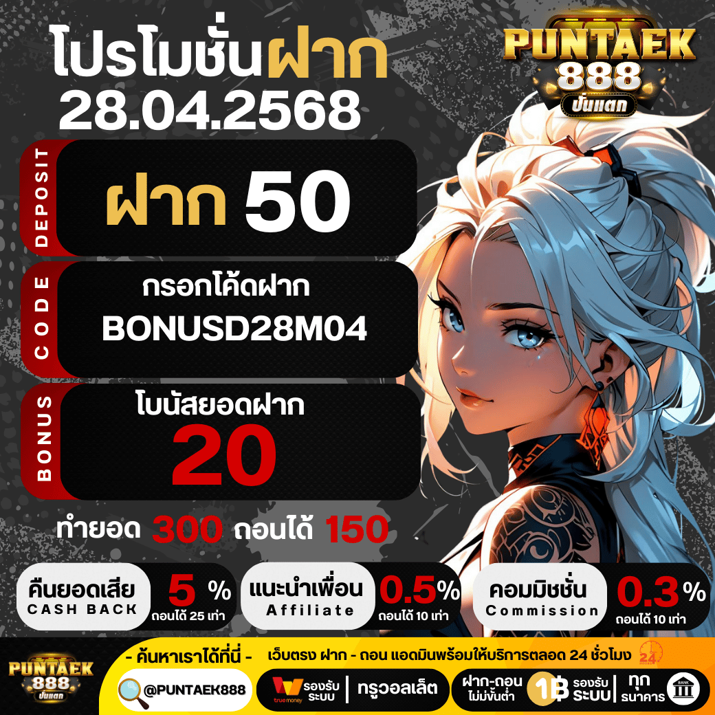 PUNTAEK888 tweet media
