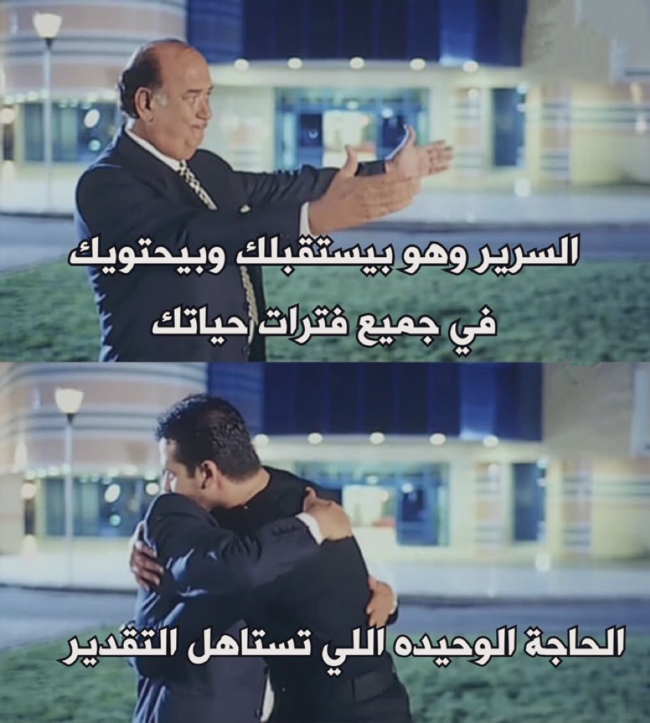 كل يوم صورة معبرة (@memesoficiial) on Twitter photo 