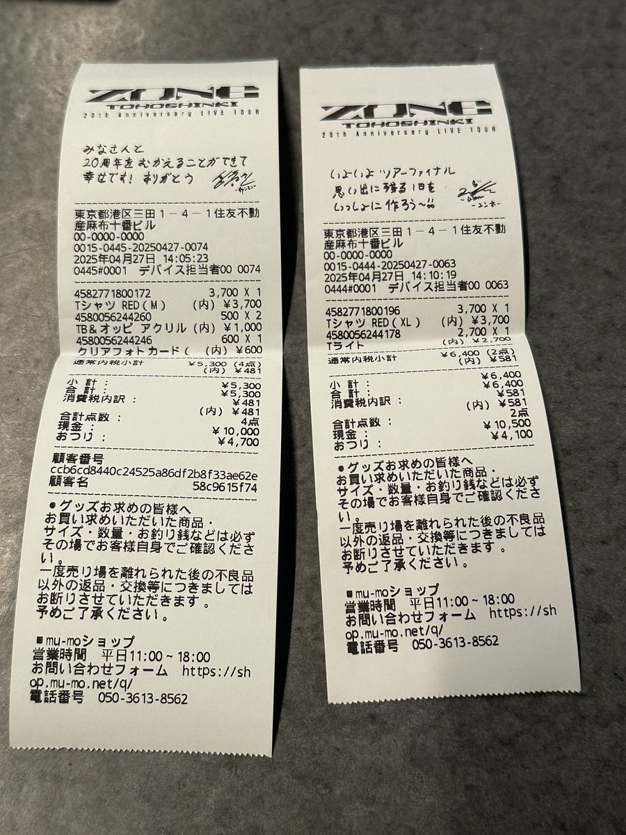 割りかし早めに行ったはずなのに色々な方と会ったりPブースもすごい列の中グッズ買ったりしたらかなり時間が押しちゃったのとあまりの人の多さに慌てて入場したから会えない方もいて残念でした😢でも今回ギリギリだったけど会場内でやっと久々に会えた方達もいて本当嬉しかったです🥰