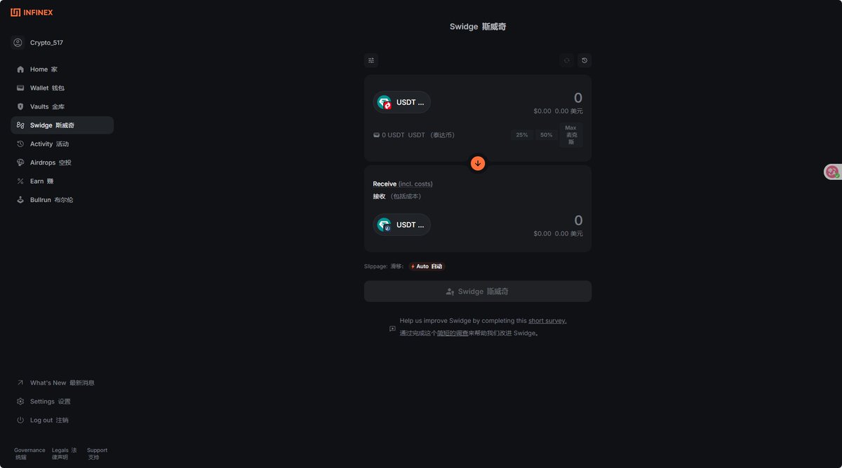 融资额高达6770 万美元的 Infinex存款项目 

这个项目之前比较冷门，最近登上了<a href="/KaitoAI/">Kaito AI 🌊</a>的热门榜
官方又暗示连接推特 可能给Yappers用户空投 抓紧赶上末班车！

目前还有参与机会赚取积分，积分可能关联未来空投!
玩法概括就是 存款需大于50u以上 每日玩卡牌 以及swap等

教程如下
