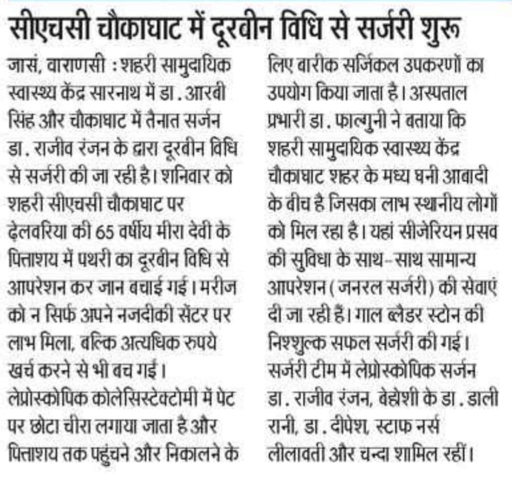 CMO VARANASI (@cmo_varanasi) on Twitter photo 