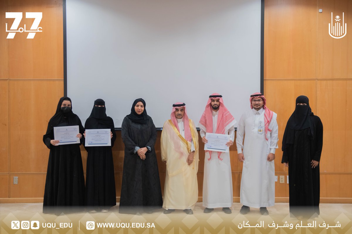 رئيس #جامعة_أم_القرى يكرم فريق كلية الصيدلة الفائز بالمركز الثالث في المسابقة الإكلينيكية SIPHA.

#نواة_التعليم_العالي_77