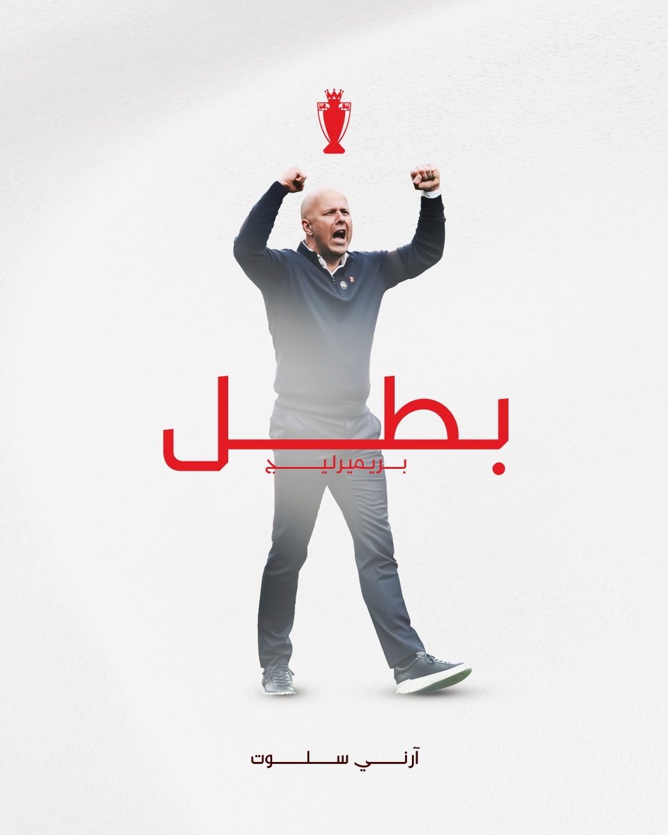 موسم أول استثنائي للكوتش 🫡