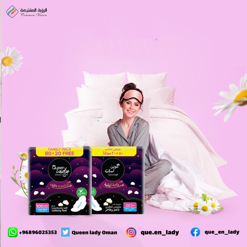 كوين ليدي راحة و امان 👌🥰
تحتوي على شريحة زرقاء لقتل البكتيريا والحفاظ على المنطقة نظيفه وامنة
📌منتجاتنا متوفرة في جميع مناطق السلطنة 🇴🇲

لطلب المنتج تواصل واتساب ع الرقم :

0096896025353
#السد_كاواساكي