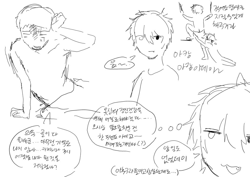 이츠키슈가 토를 함