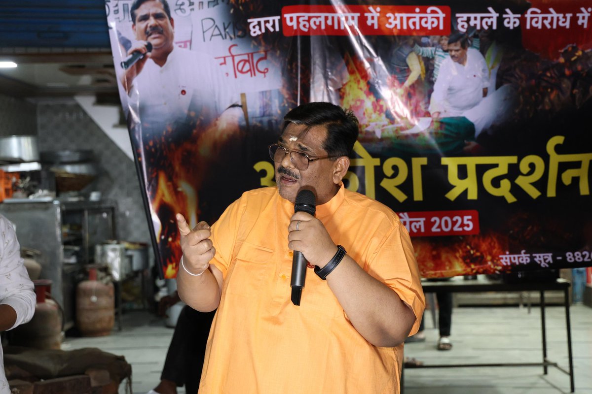 Pcdashram's tweet image. पावन चिंतन धारा आश्रम ने पहलगाम आतंकी हमले के विरोध में पाकिस्तान का झंडा और पुतला जलाया..
@ShriguruPawanji @yamglobal1 @YoungMovesMag 
#phalgamterrorattack #phalgamattackprotest #Pakistan_Behind_Pahalgam #TerroristAttack