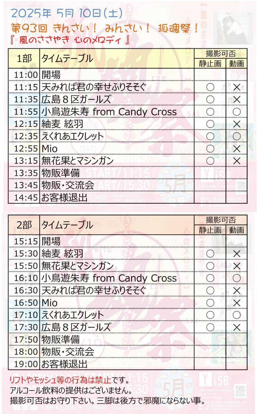 えくれあエクレット広報 (@fujiyan_sr) / X えくれあエクレット広報 (@fujiyan_sr) / X