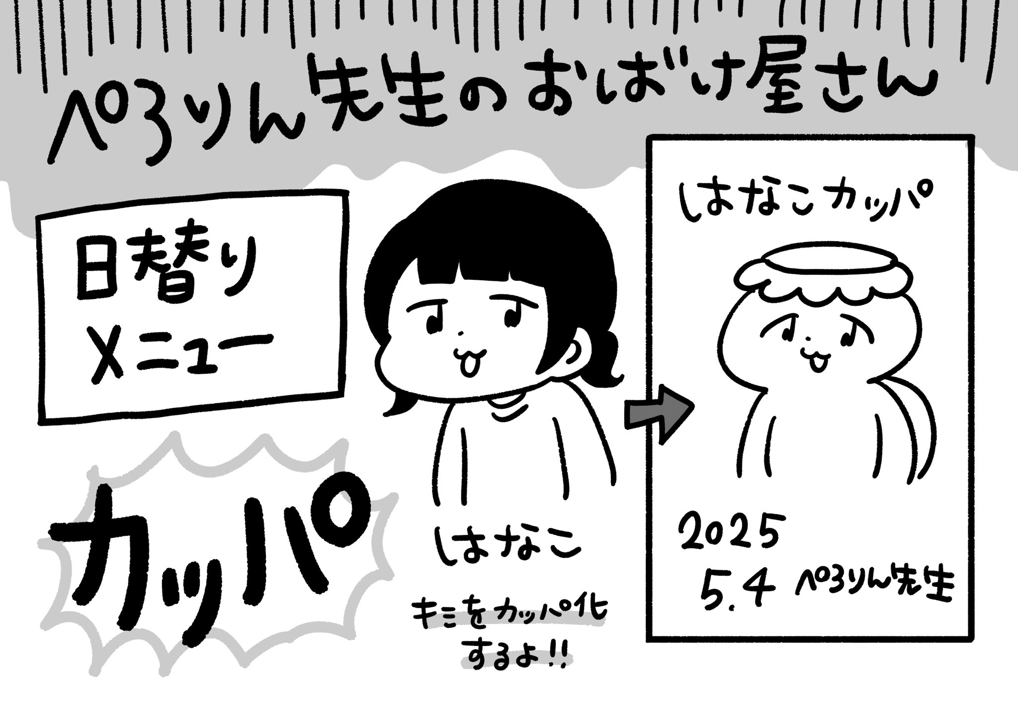 鹿目凛(ぺろりん先生) on X: 