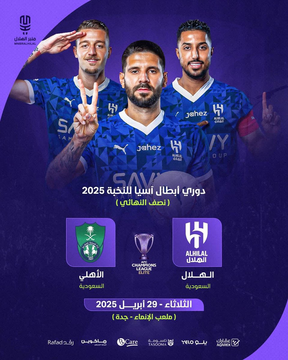 وفرنالكم دفعة من تذاكر مباراة الهلال و الاهلي في نصف نهائي القارة ❤️‍🔥❤️‍🔥

التذاكر متاحة الآن لدينا وبضمان كامل للدخول ❤️‍🔥💯

سارع بالحجز عبر الرابط في البايو 💯❤️‍🔥
#الهلال_الاهلي 
#الأهلي_الهلال