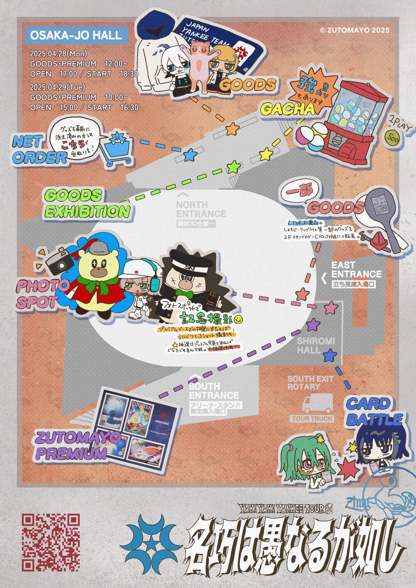 ずっと真夜中でいいのに。(スタッフ) (@zutomayo_staff) / X ずっと真夜中でいいのに。(スタッフ) (@zutomayo_staff) / X