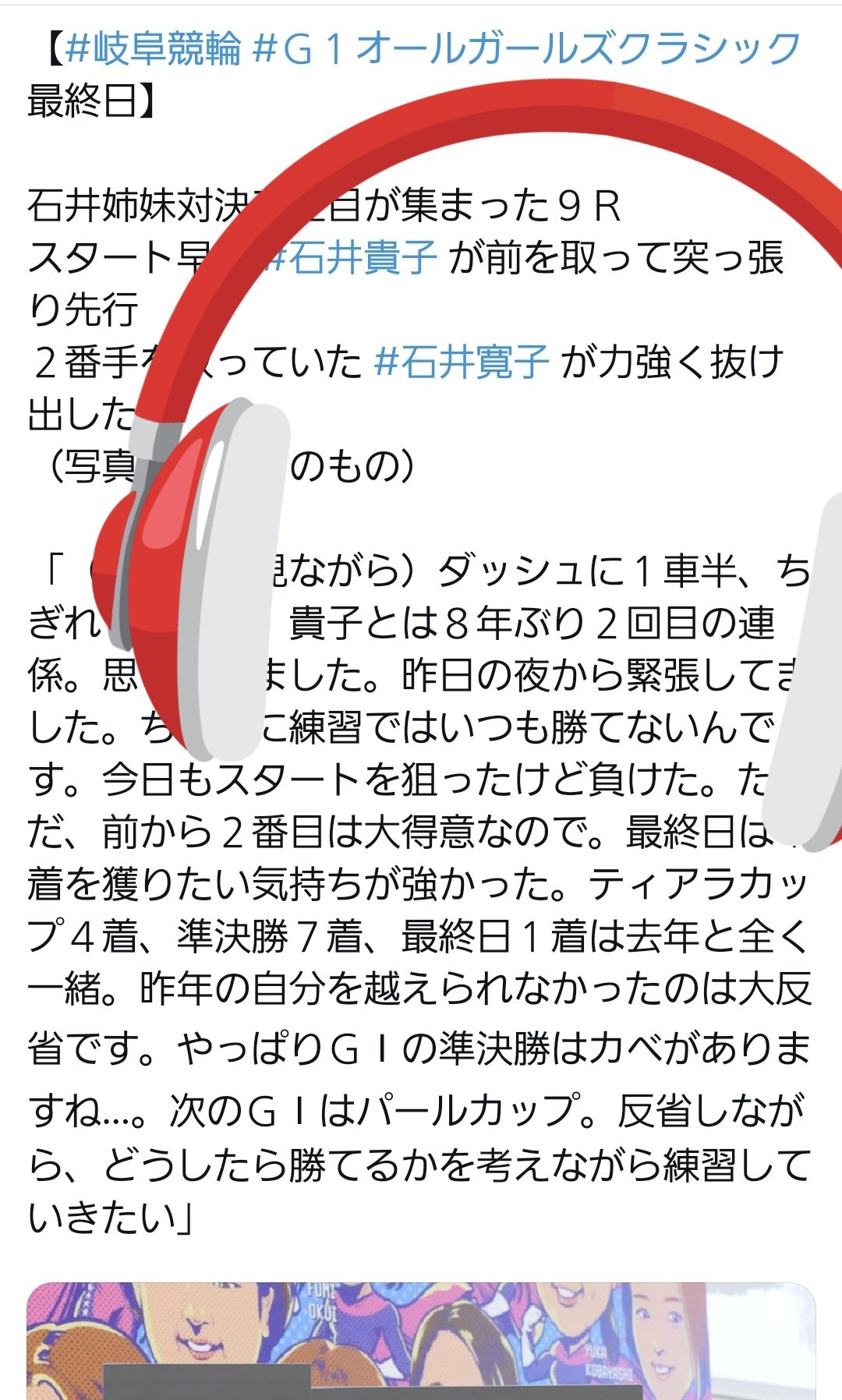 しまちゃん on X: 