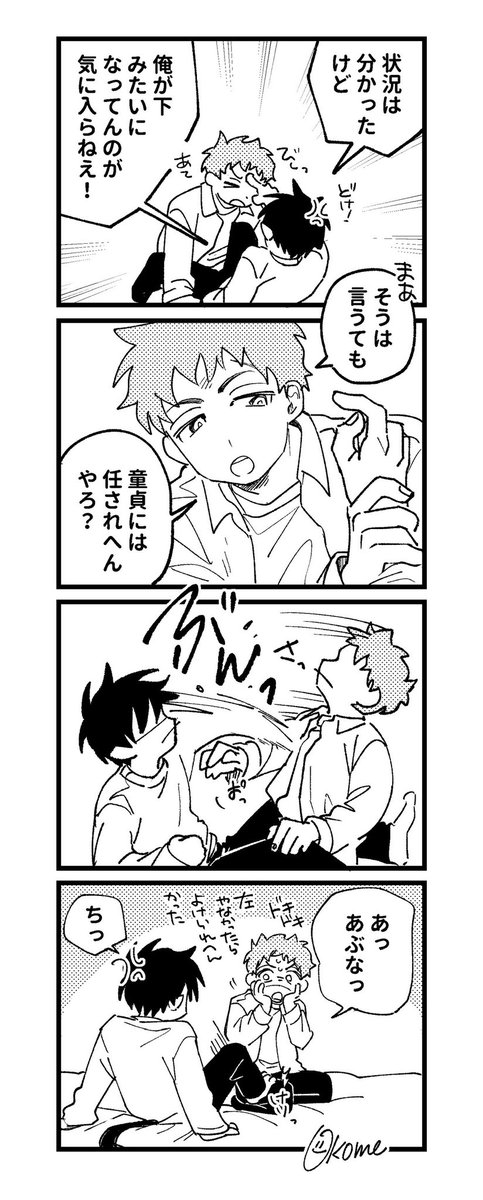 セ部屋⑥/smrn 